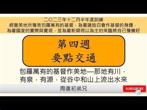 晨興聖言 隨意窩|晨興聖言